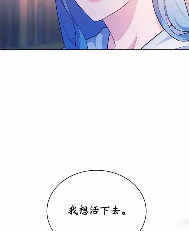 漫画《狗血暗黑文由我来改写》8.失控第44张图