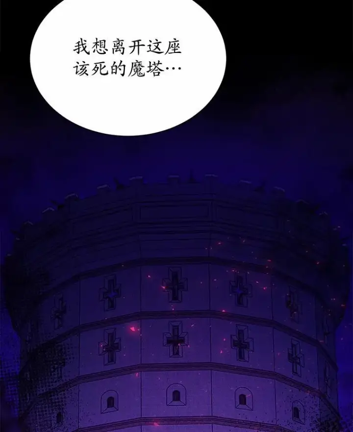 漫画《狗血暗黑文由我来改写》8.失控第47张图