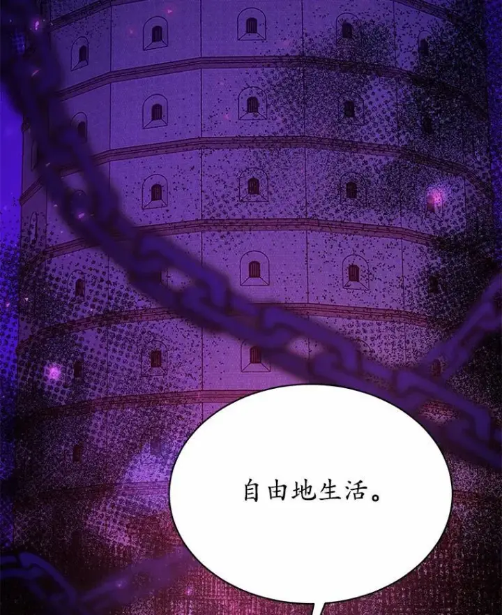 漫画《狗血暗黑文由我来改写》8.失控第48张图