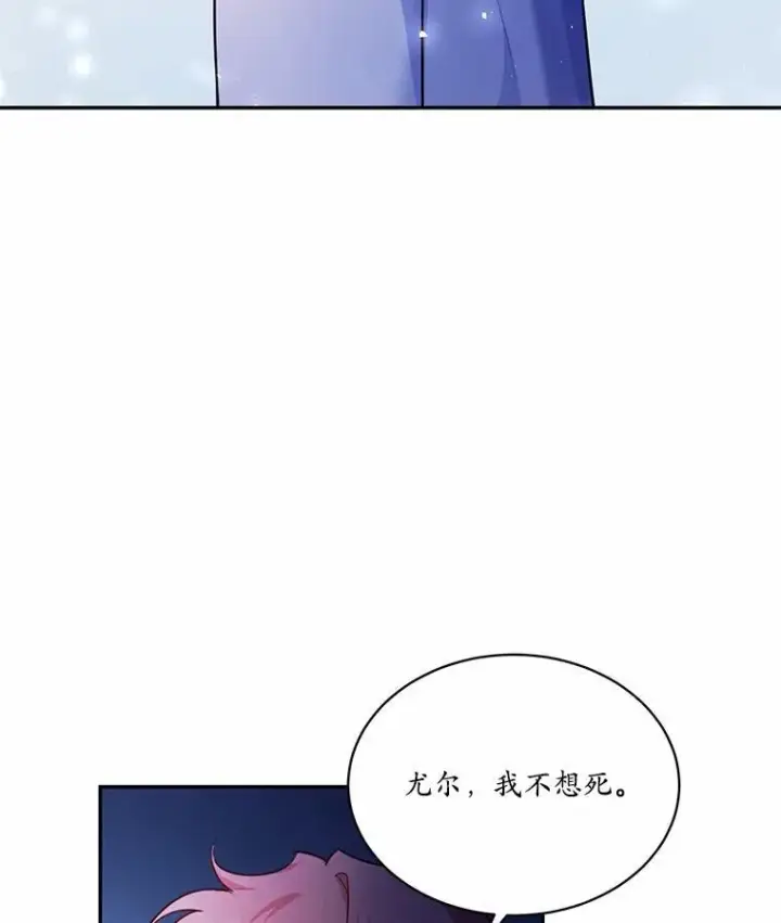 漫画《狗血暗黑文由我来改写》8.失控第55张图