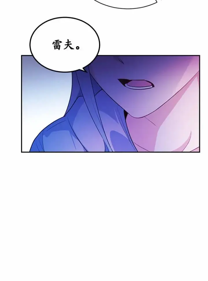 漫画《狗血暗黑文由我来改写》8.失控第67张图