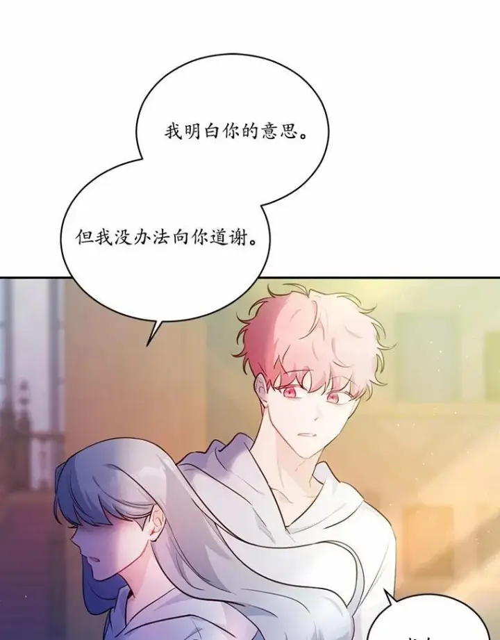 漫画《狗血暗黑文由我来改写》8.失控第68张图