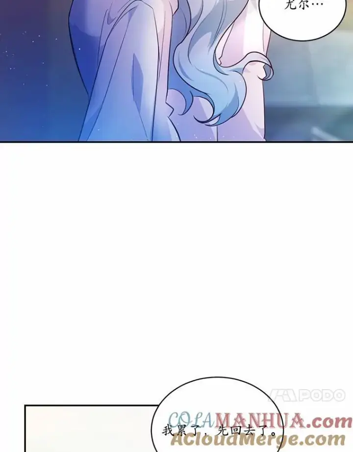 漫画《狗血暗黑文由我来改写》8.失控第69张图