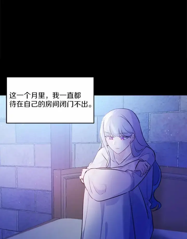 漫画《狗血暗黑文由我来改写》8.失控第74张图