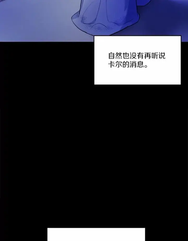 漫画《狗血暗黑文由我来改写》8.失控第75张图