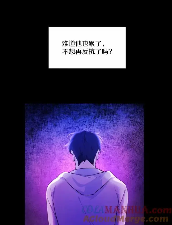 漫画《狗血暗黑文由我来改写》8.失控第77张图