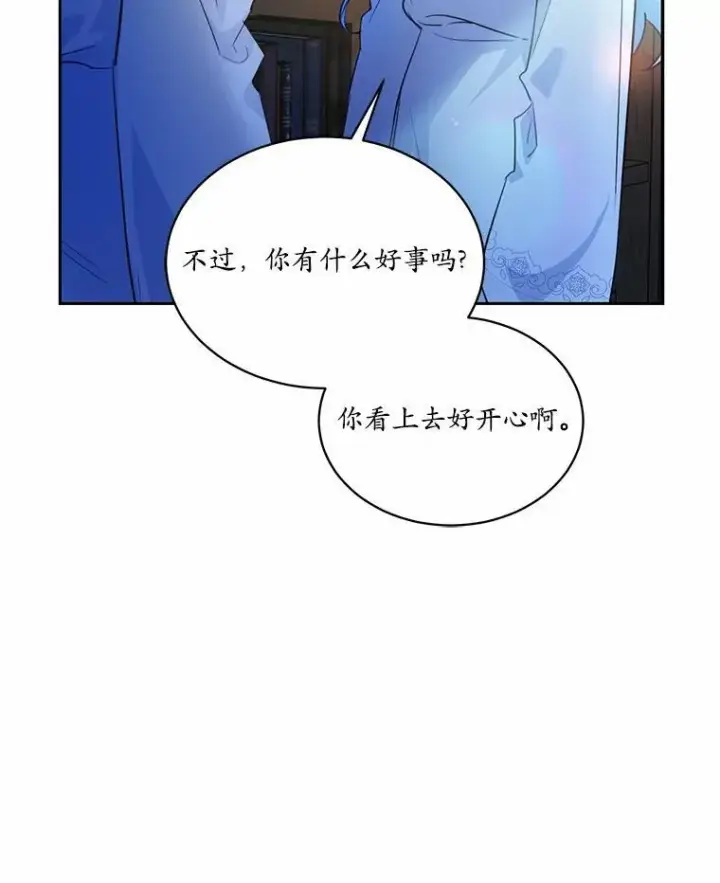 漫画《狗血暗黑文由我来改写》8.失控第8张图