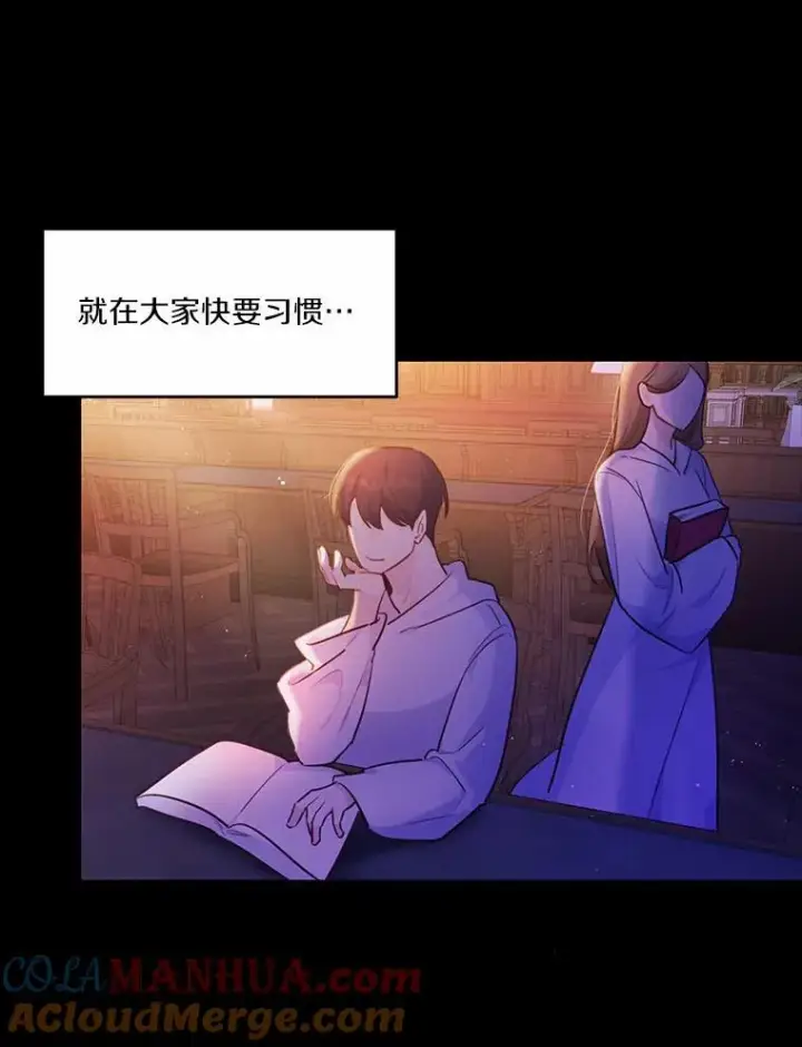 漫画《狗血暗黑文由我来改写》8.失控第81张图