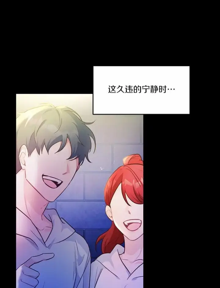 漫画《狗血暗黑文由我来改写》8.失控第82张图