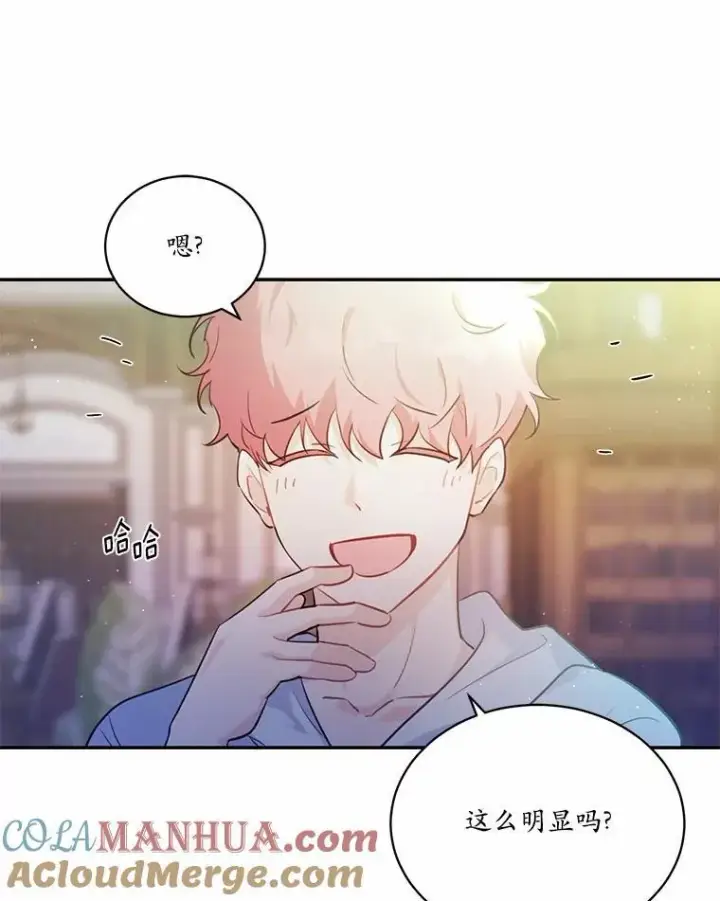 漫画《狗血暗黑文由我来改写》8.失控第9张图