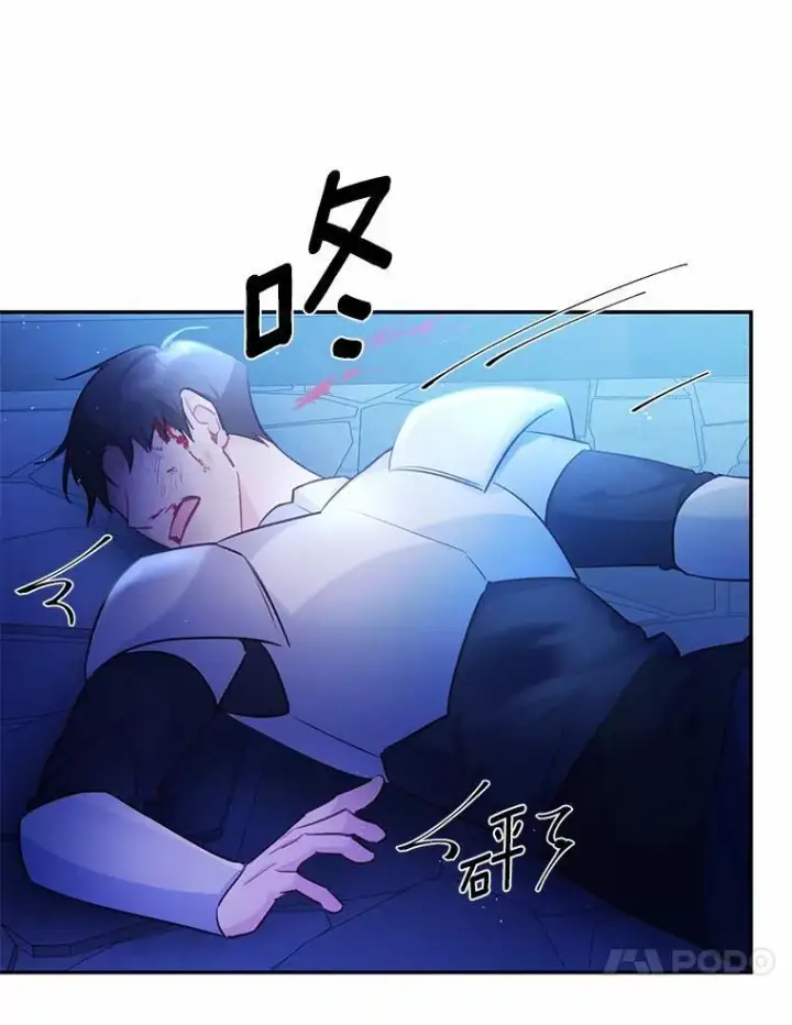 漫画《狗血暗黑文由我来改写》8.失控第92张图