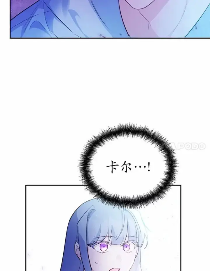 漫画《狗血暗黑文由我来改写》8.失控第99张图