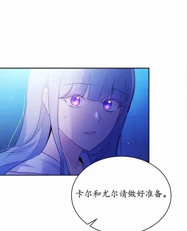 漫画《狗血暗黑文由我来改写》10.离开魔塔第22张图