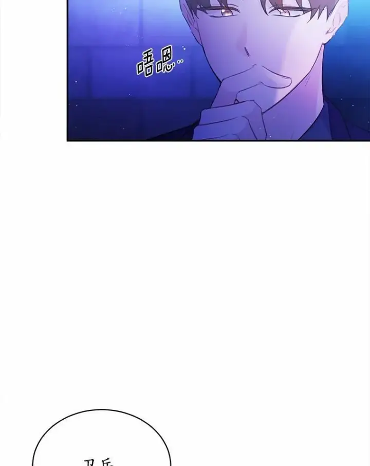 漫画《狗血暗黑文由我来改写》10.离开魔塔第3张图