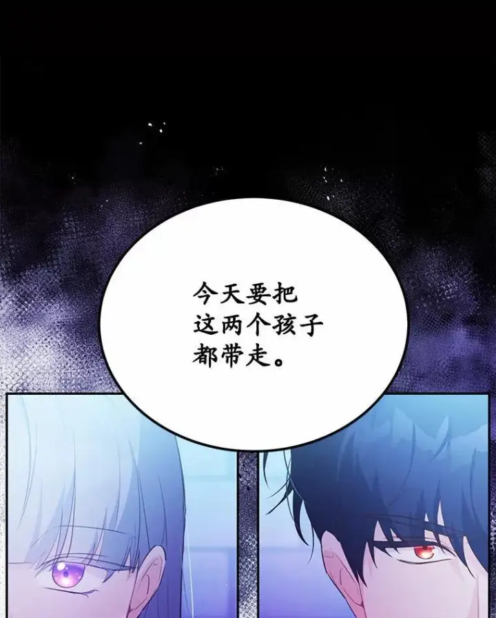 漫画《狗血暗黑文由我来改写》10.离开魔塔第76张图