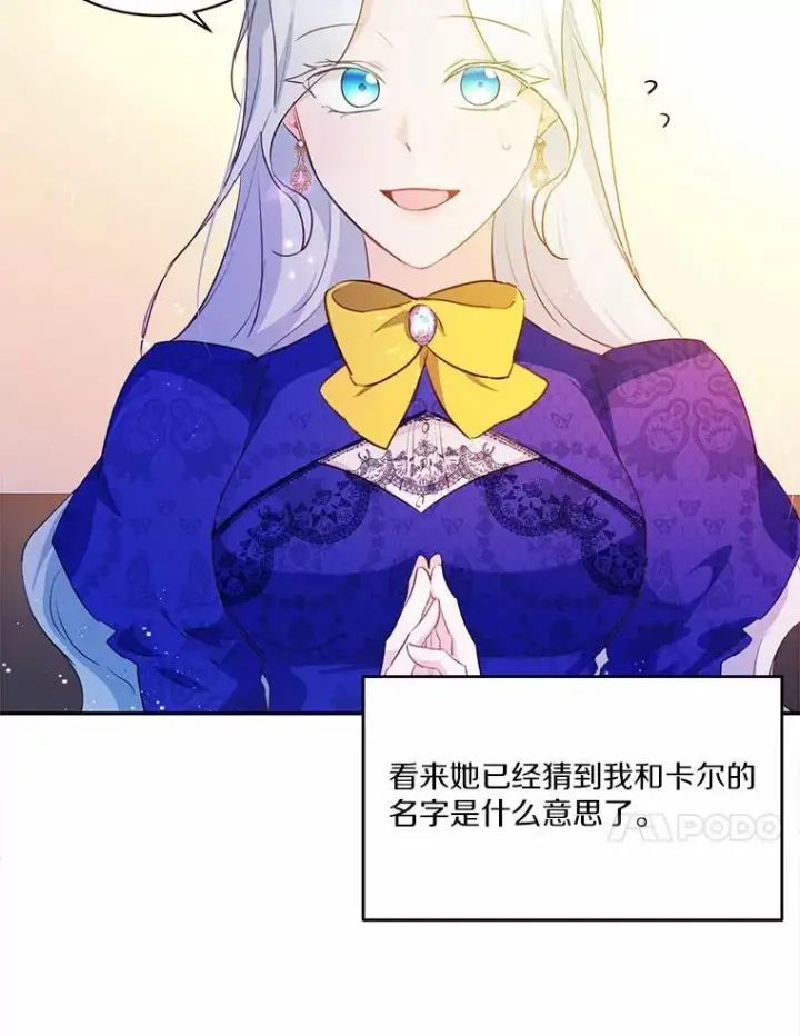 漫画《狗血暗黑文由我来改写》10.离开魔塔第99张图