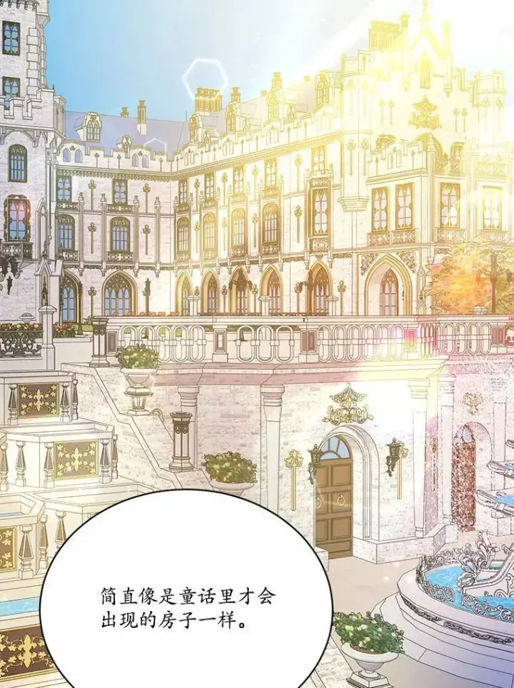 漫画《狗血暗黑文由我来改写》11.留下还是离开第2张图