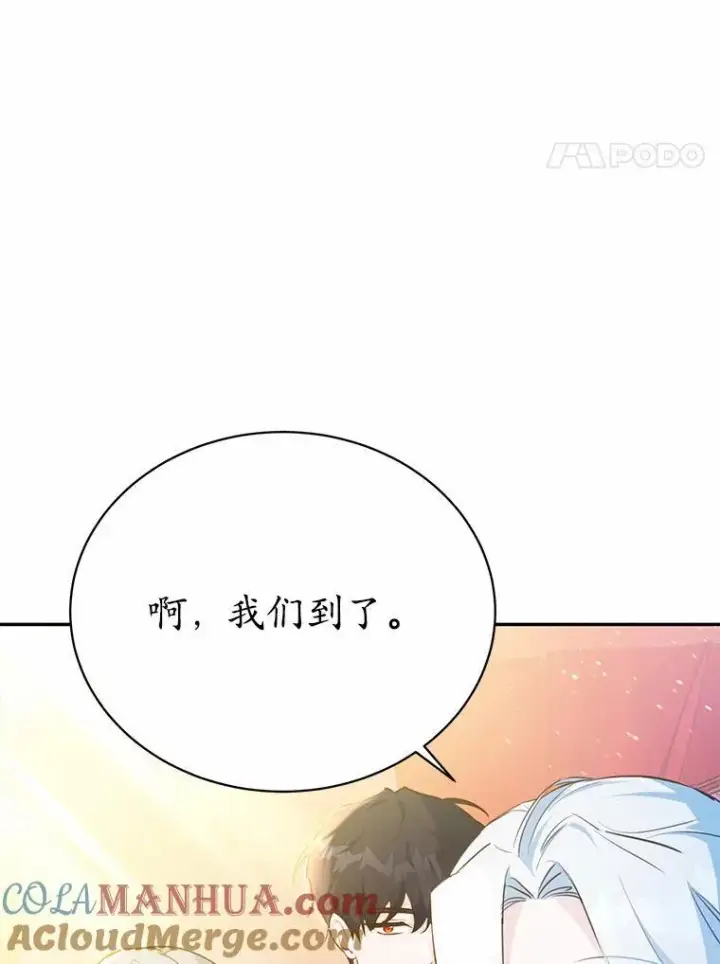 漫画《狗血暗黑文由我来改写》11.留下还是离开第4张图
