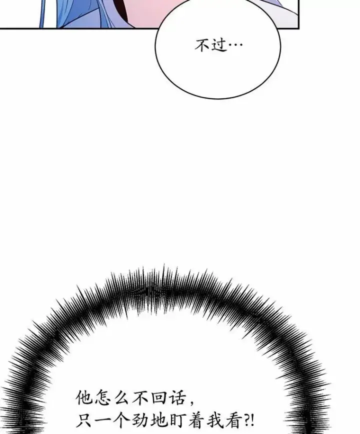 漫画《狗血暗黑文由我来改写》11.留下还是离开第50张图