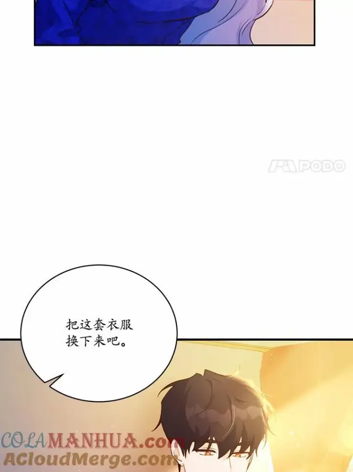 漫画《狗血暗黑文由我来改写》11.留下还是离开第7张图