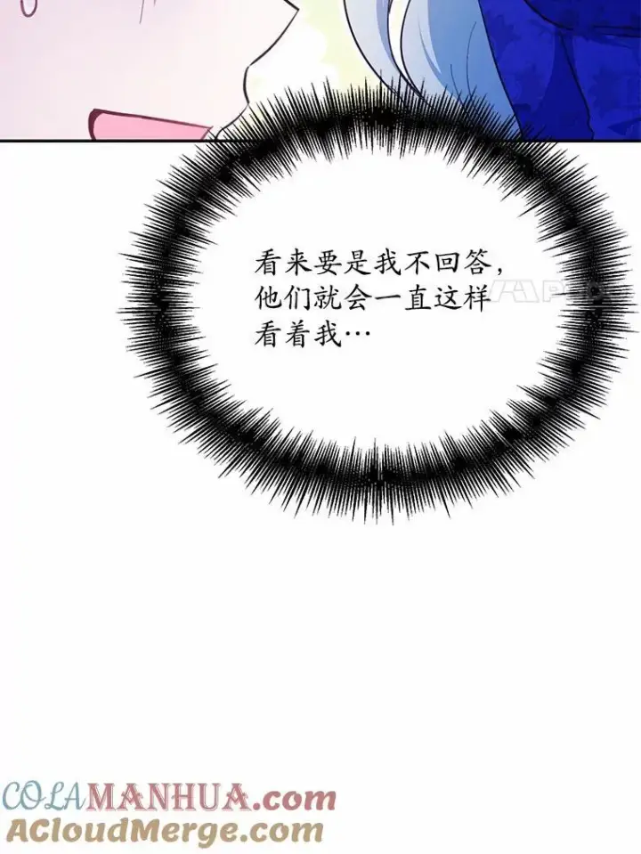 漫画《狗血暗黑文由我来改写》11.留下还是离开第85张图