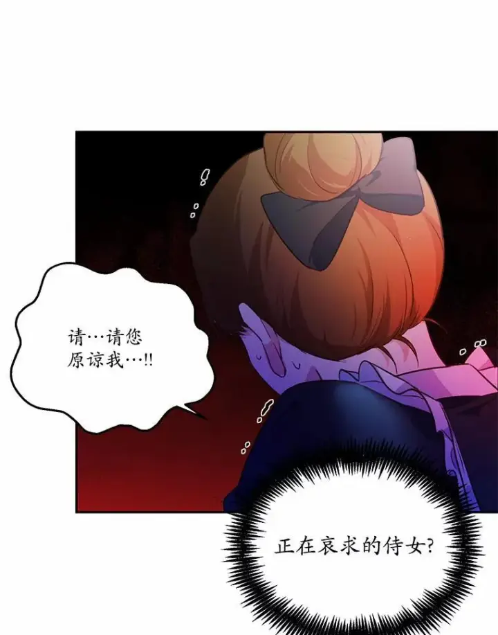 漫画《狗血暗黑文由我来改写》12.彼此相连第100张图