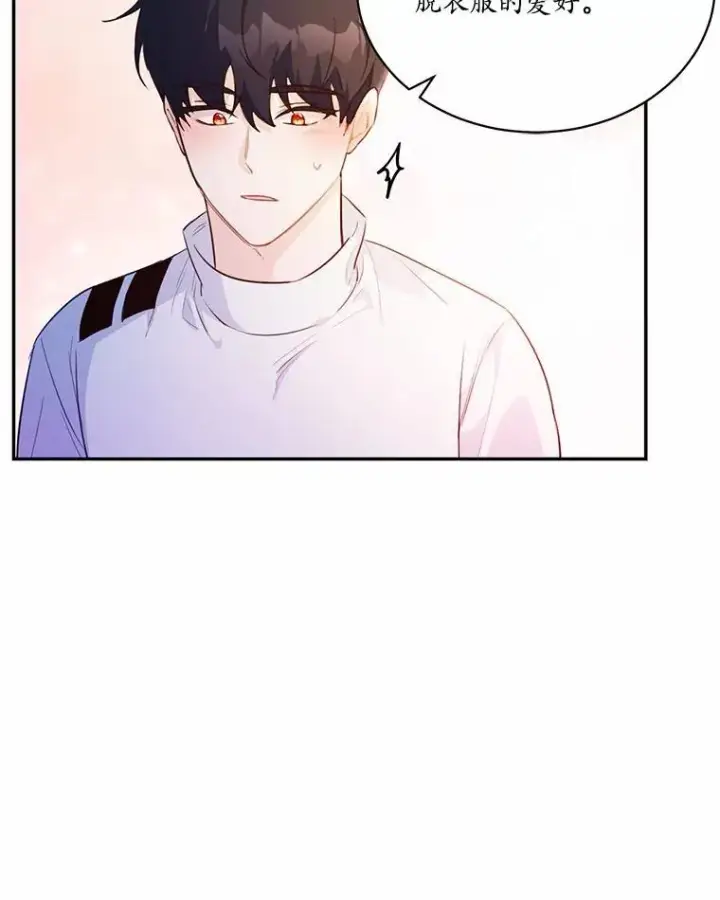 漫画《狗血暗黑文由我来改写》12.彼此相连第20张图