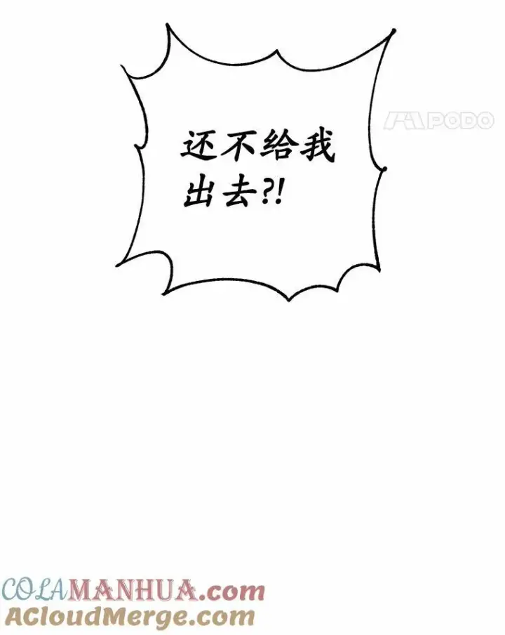 漫画《狗血暗黑文由我来改写》12.彼此相连第21张图