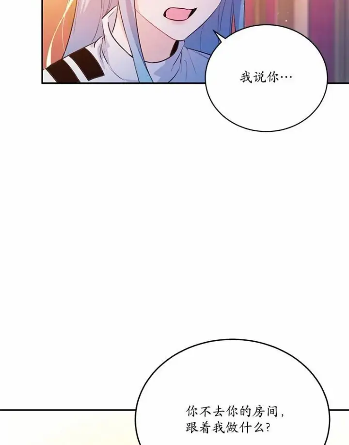 漫画《狗血暗黑文由我来改写》12.彼此相连第3张图