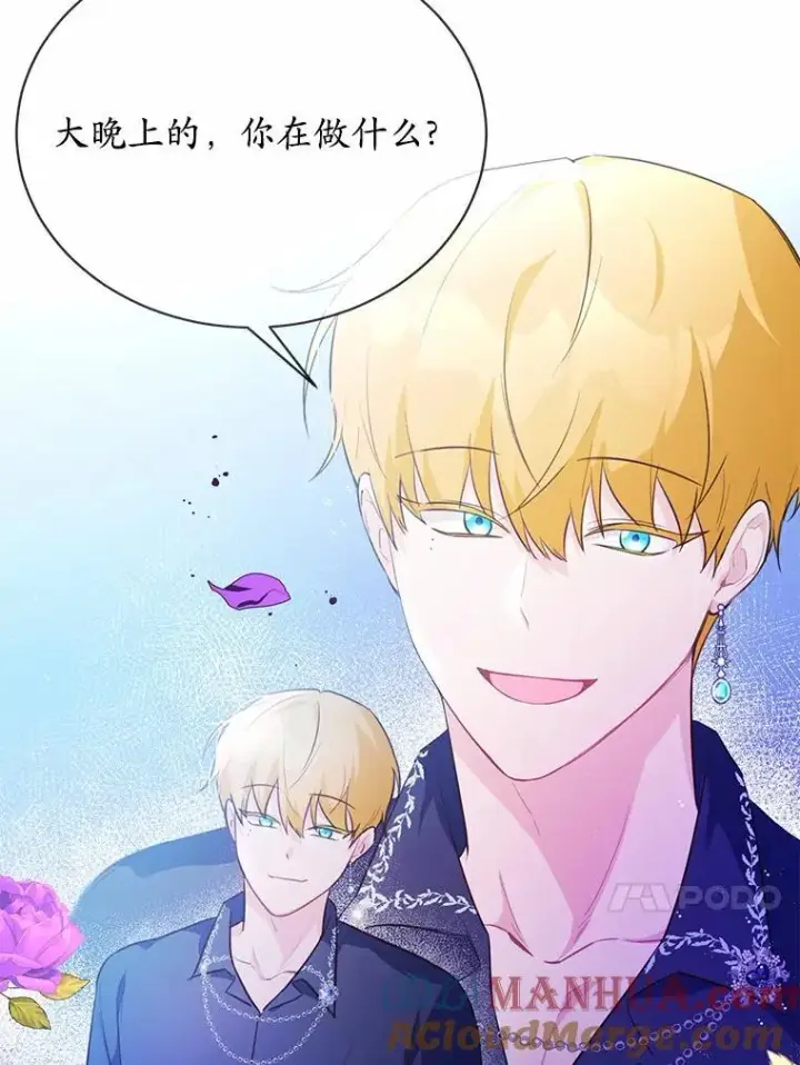 漫画《狗血暗黑文由我来改写》12.彼此相连第41张图