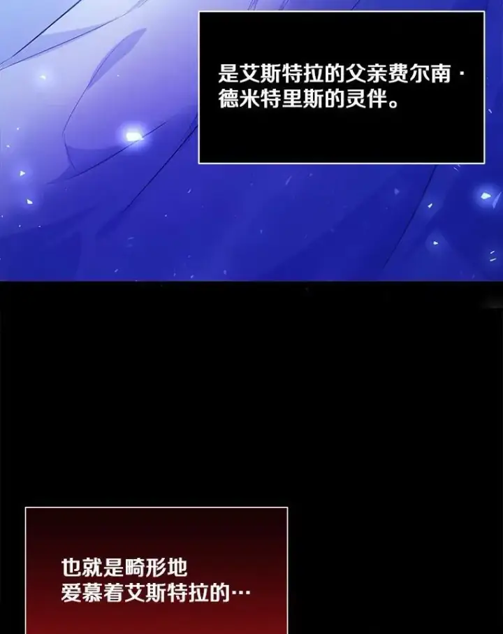 漫画《狗血暗黑文由我来改写》12.彼此相连第46张图