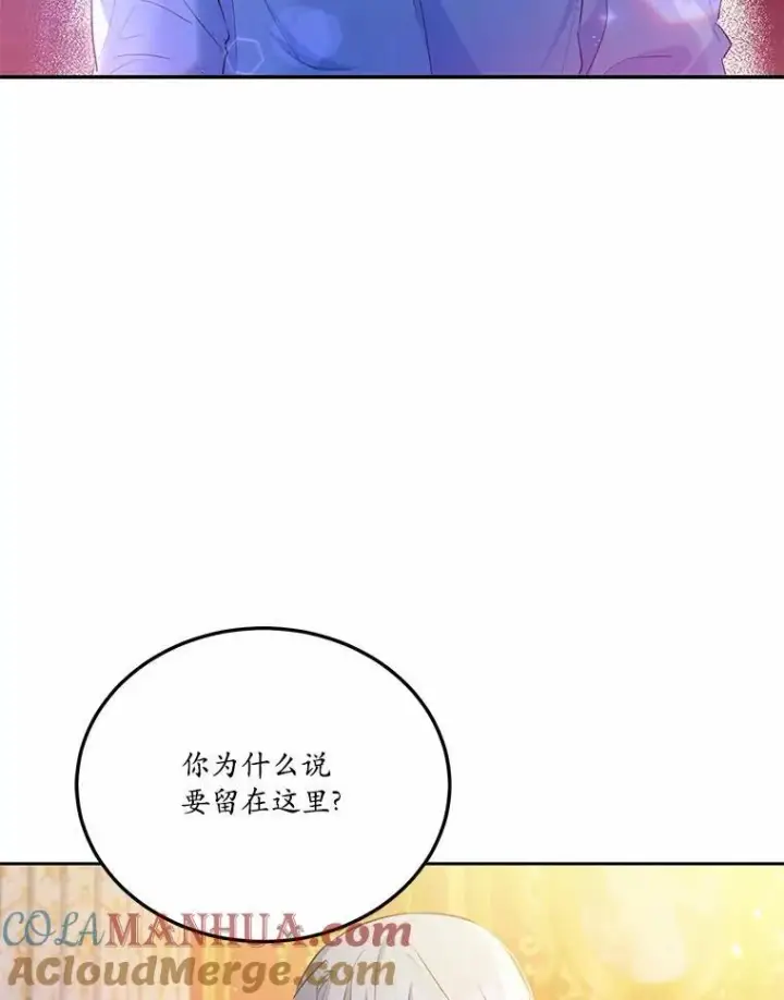 漫画《狗血暗黑文由我来改写》12.彼此相连第5张图