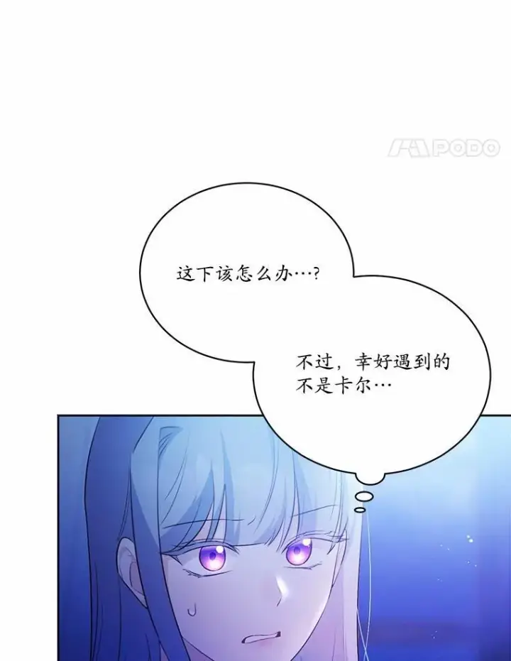漫画《狗血暗黑文由我来改写》12.彼此相连第55张图