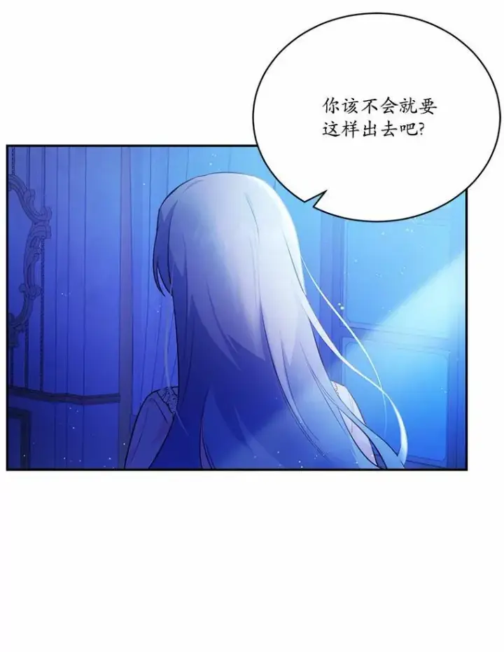 漫画《狗血暗黑文由我来改写》12.彼此相连第60张图