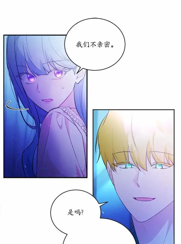 漫画《狗血暗黑文由我来改写》12.彼此相连第64张图