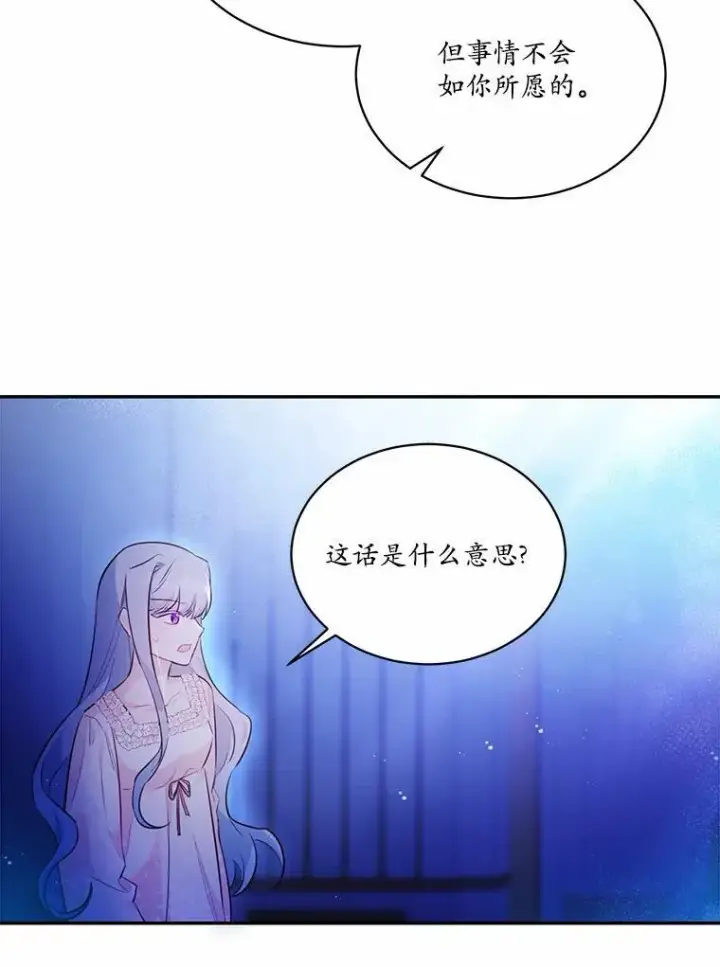 漫画《狗血暗黑文由我来改写》12.彼此相连第67张图