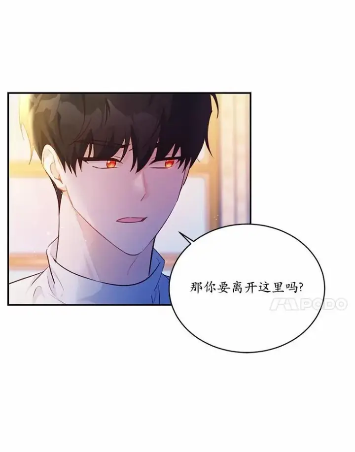 漫画《狗血暗黑文由我来改写》12.彼此相连第7张图