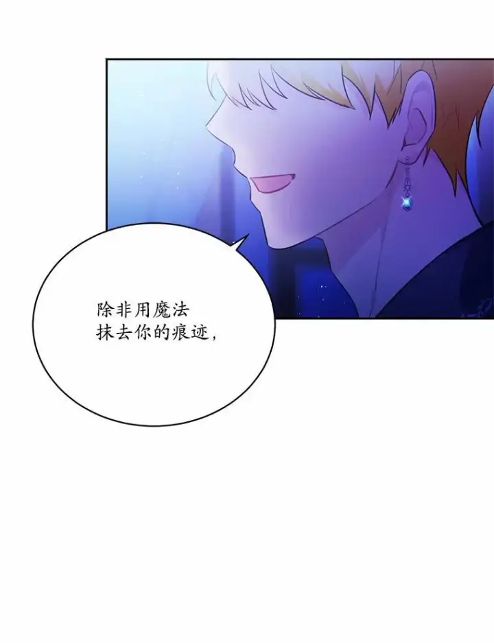 漫画《狗血暗黑文由我来改写》12.彼此相连第75张图