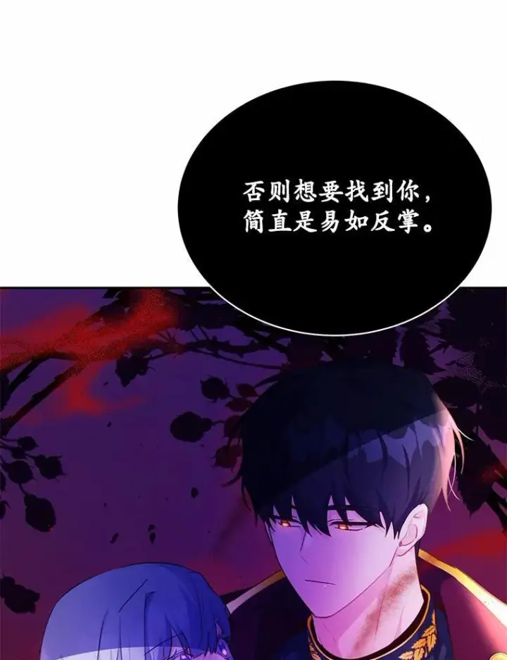 漫画《狗血暗黑文由我来改写》12.彼此相连第76张图