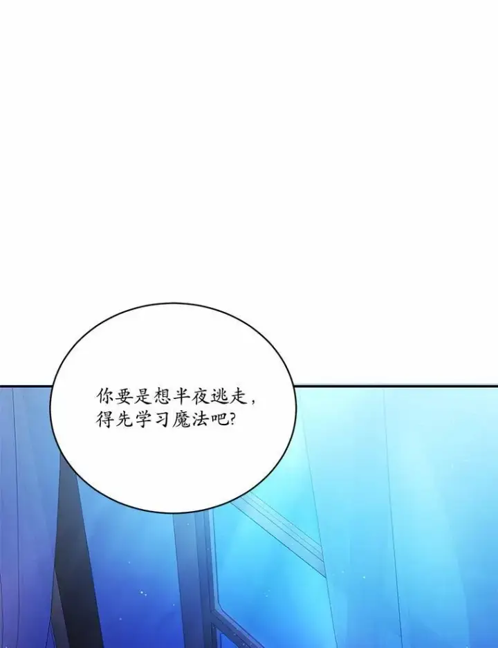 漫画《狗血暗黑文由我来改写》12.彼此相连第79张图