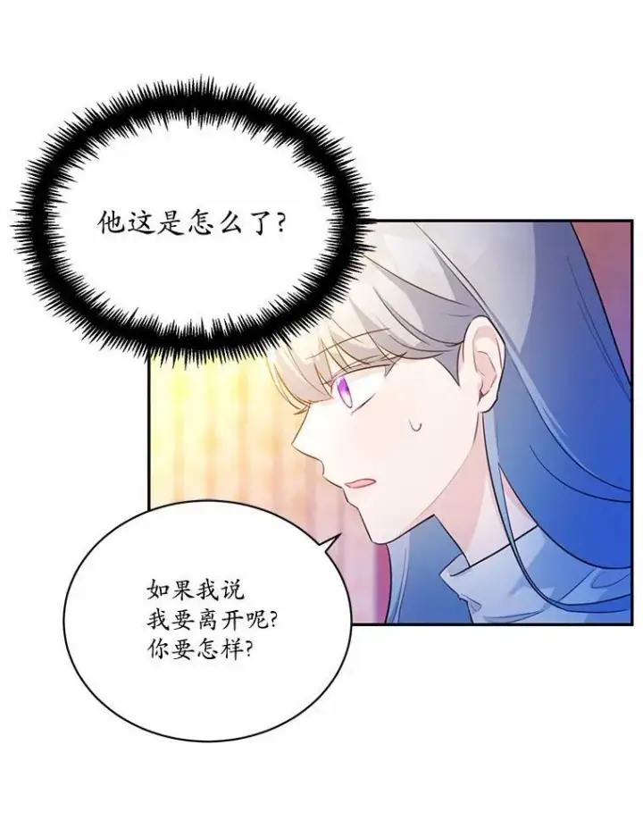漫画《狗血暗黑文由我来改写》12.彼此相连第8张图