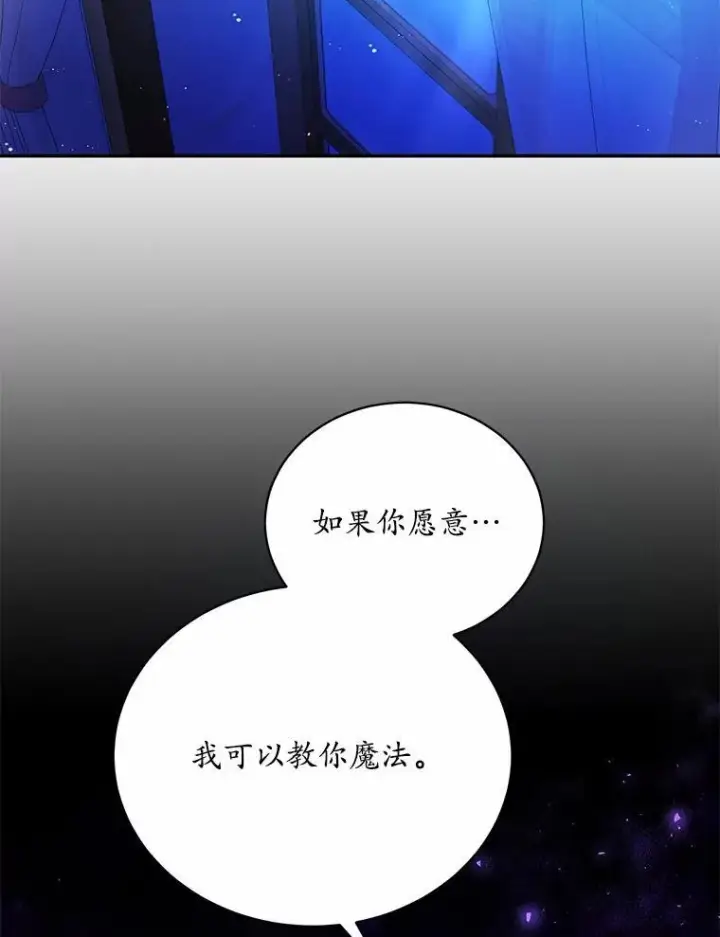 漫画《狗血暗黑文由我来改写》12.彼此相连第80张图