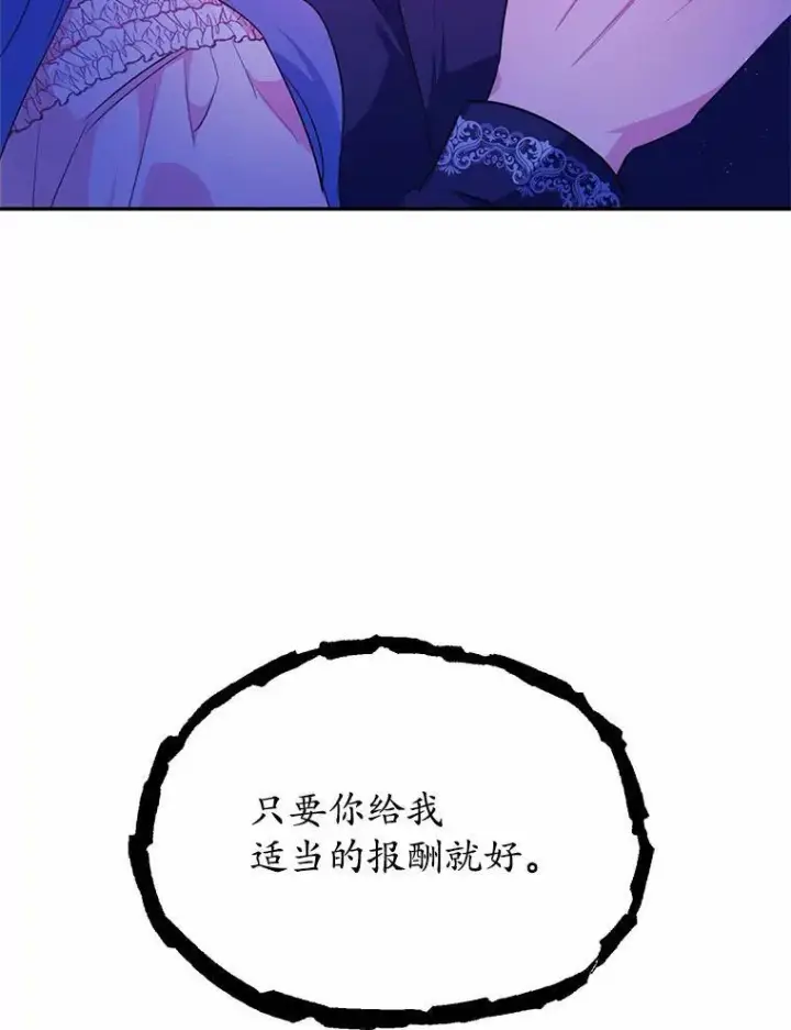 漫画《狗血暗黑文由我来改写》12.彼此相连第82张图