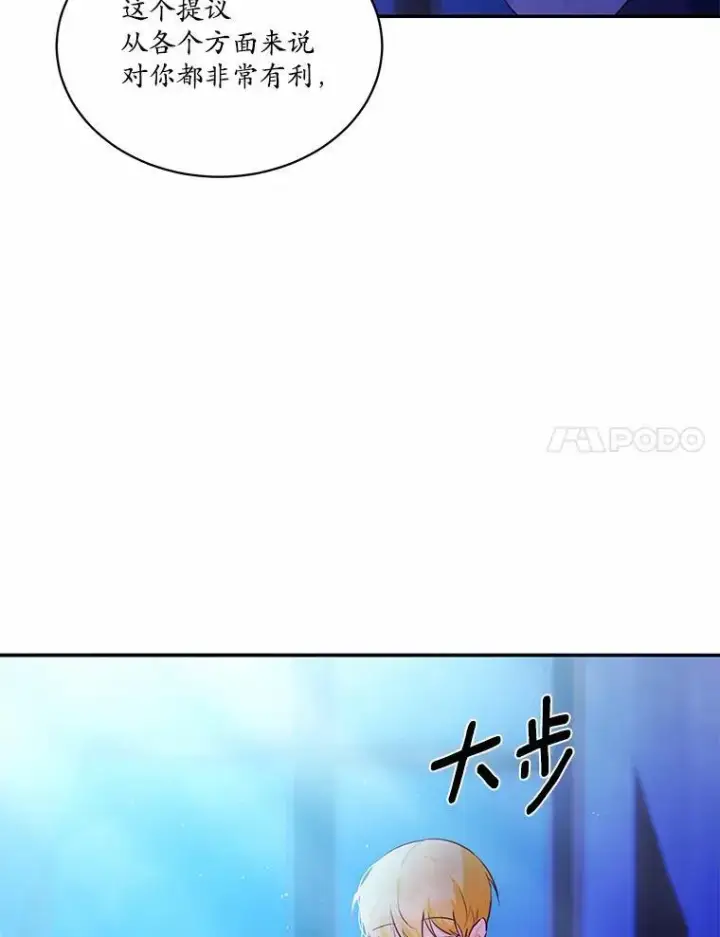 漫画《狗血暗黑文由我来改写》12.彼此相连第84张图