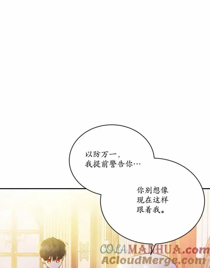 漫画《狗血暗黑文由我来改写》12.彼此相连第9张图