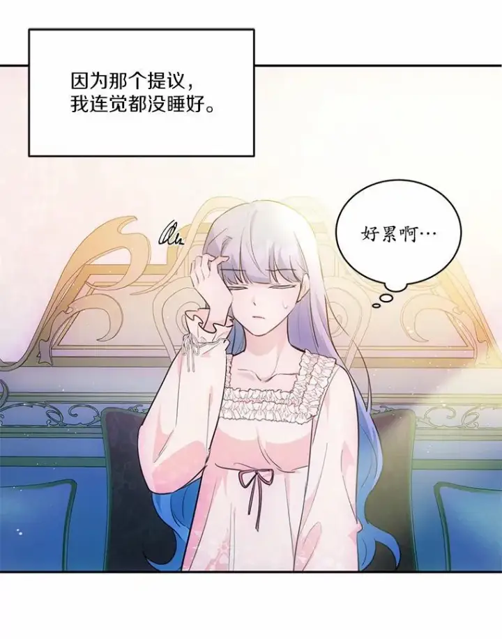 漫画《狗血暗黑文由我来改写》12.彼此相连第92张图