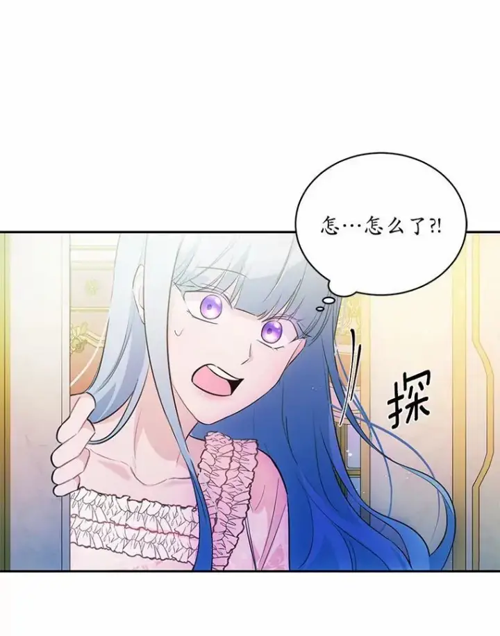 漫画《狗血暗黑文由我来改写》12.彼此相连第96张图