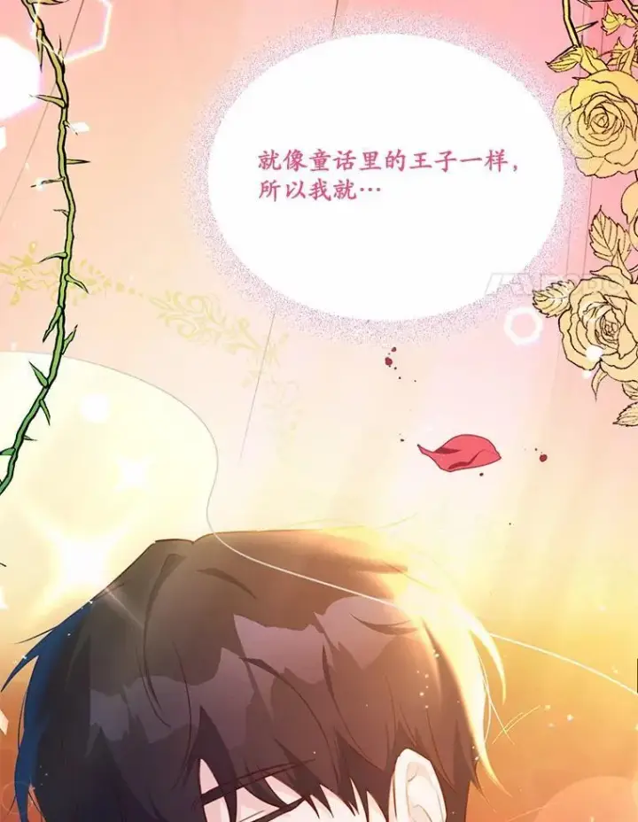 漫画《狗血暗黑文由我来改写》13.迟钝第20张图