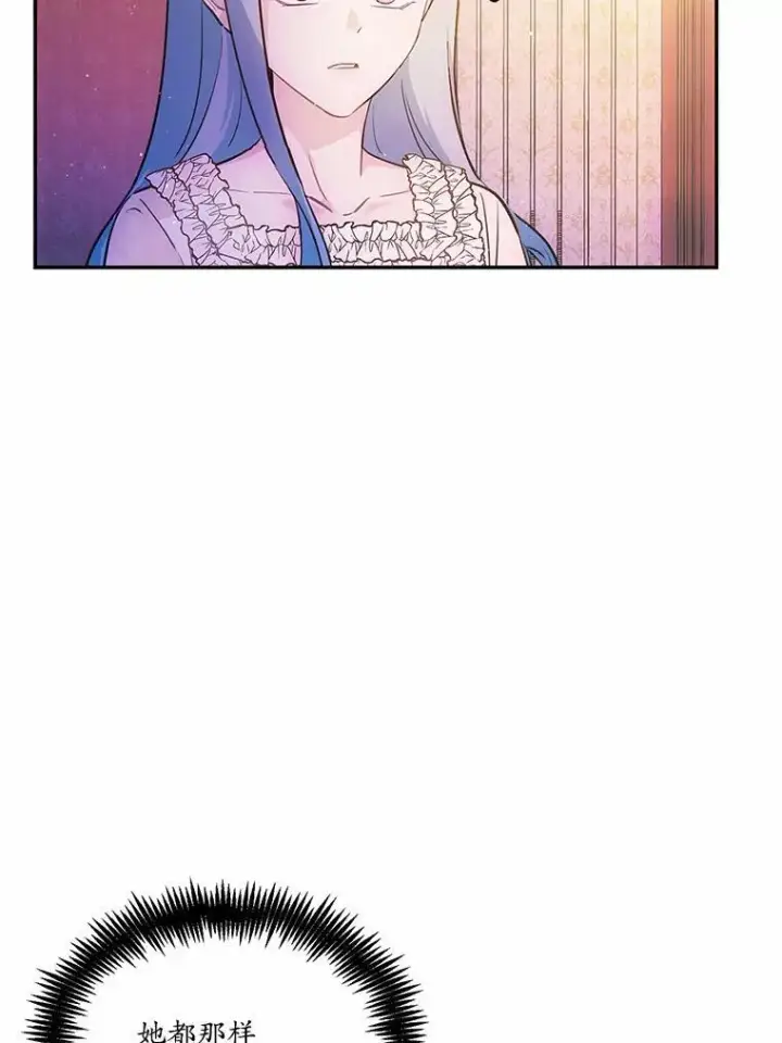 漫画《狗血暗黑文由我来改写》13.迟钝第3张图