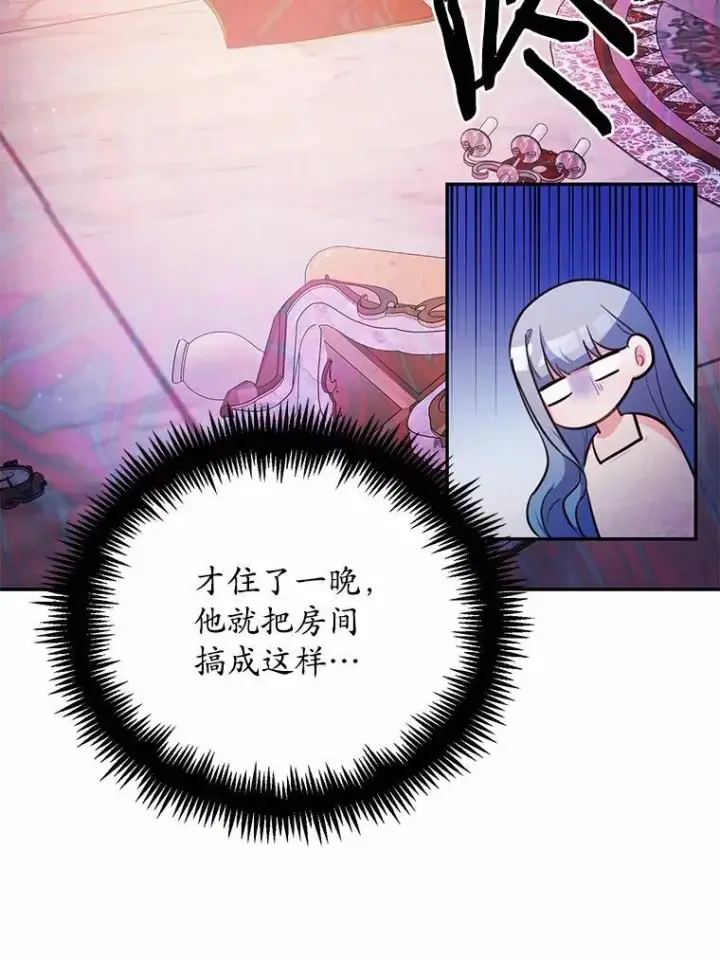 漫画《狗血暗黑文由我来改写》13.迟钝第32张图